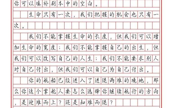 我做主作文,我做主作文300字
