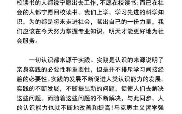 大学生寒假社会实践报告—寒假实践报告大学篇 大学生寒假社会实践报告—寒假实践报告大学篇