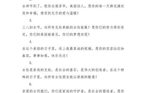 祝福语妇女节—妇女节祝福语精选简短
