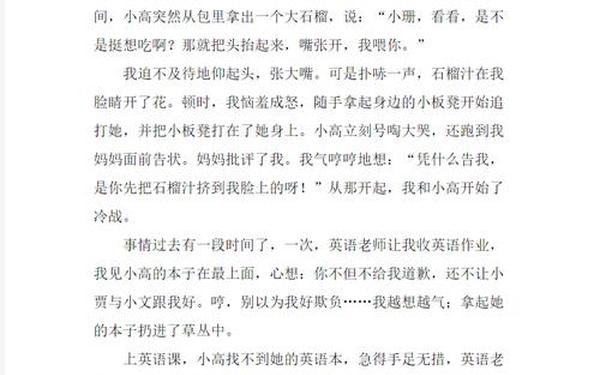 成长的故事作文;我的成长故事400字作文免费