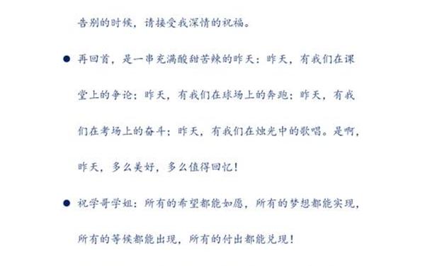 同学录祝福语、同学录祝福语200句