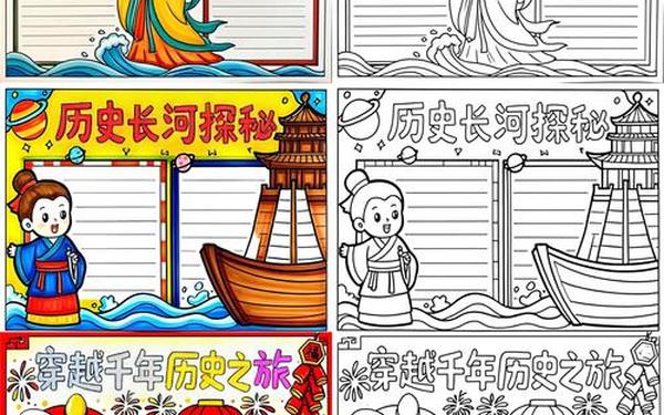 史上最难的手抄报—超难手抄报图片大全