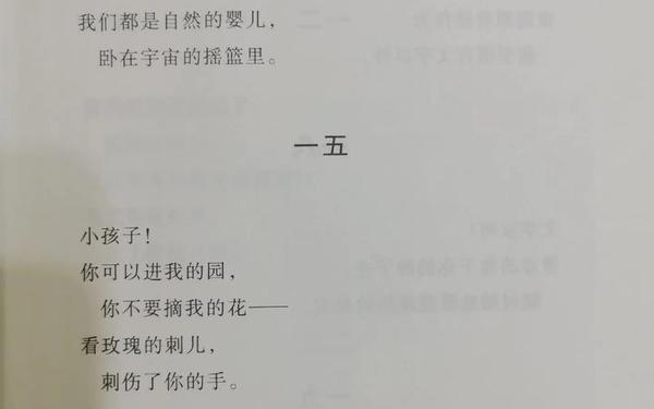 30首令人惊艳的现代诗,冰心十首短诗