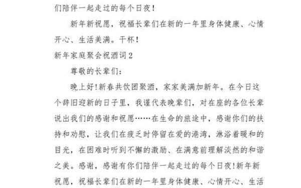 年终聚餐讲话简短有力;年终聚餐发言简短大气