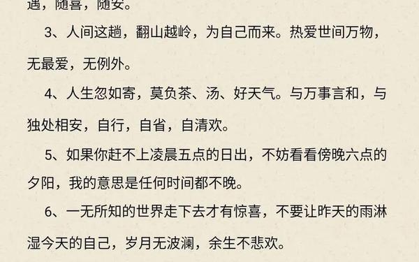 温暖治愈系小短文—简单干净、治愈的句子