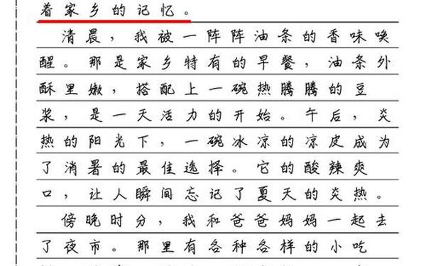 舌尖上的童年;舌尖上的童年300字
