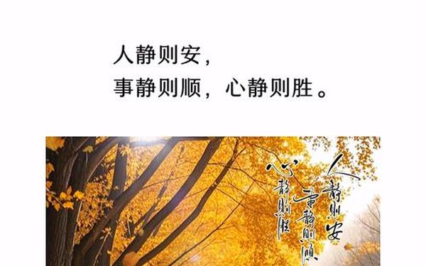 平静的心情;安静的句子唯美短句