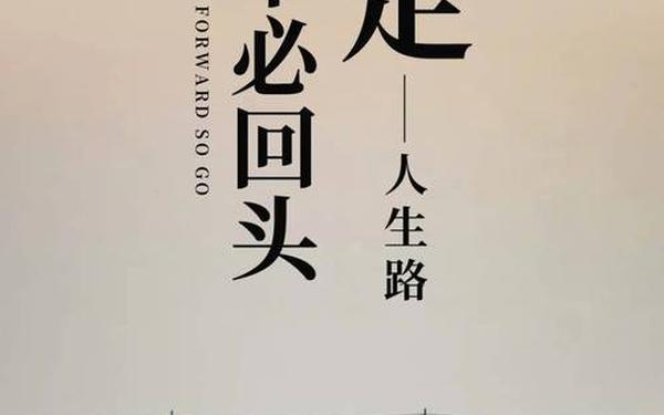 励志句子大全正能量短句(经典的名言名句大全)