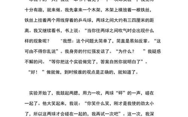 寒假生活作文600字左右—关于假期生活的作文600字初中生