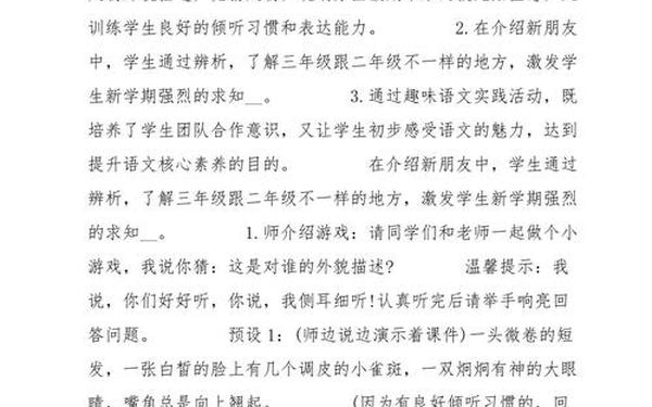 开学第一课2023安全教育 《开学第一课》安全教育内容