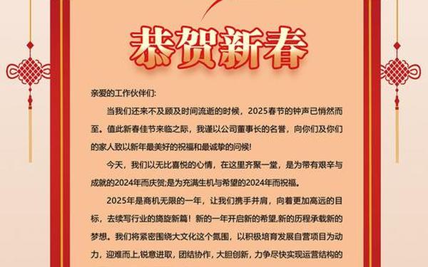 2022年春节祝福语 蛇年祝福语2025最火