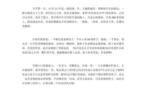 初中写景作文600字;周记600字初中风景