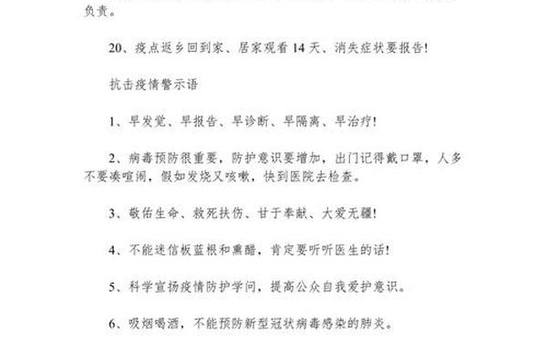 2022疫情文案正能量简短(疫情最精辟十句话)