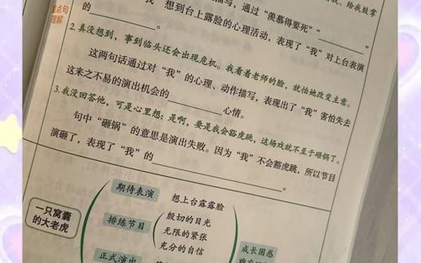 四年级上册语文课堂笔记、《学霸笔记》电子版