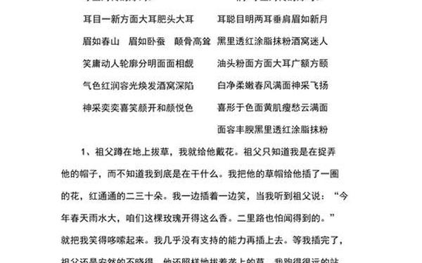 呼兰河传好词好句-呼兰河传好句摘抄