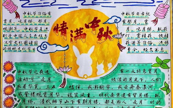 中秋节文字简短_中秋节的文字