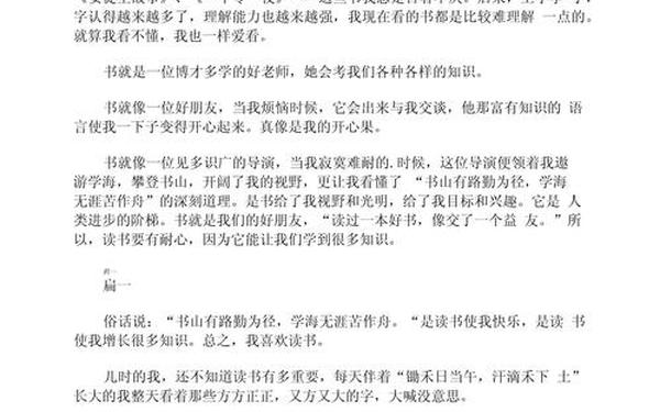 快乐作文网—快乐作文阅读官网入口