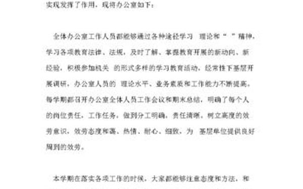 年度考核个人工作总结;事业单位个人年度总结