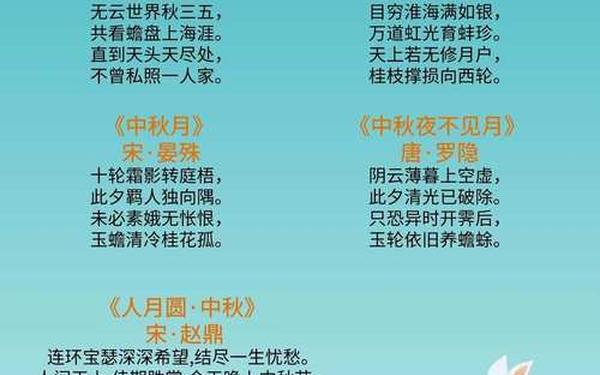 关于中秋节的诗词有哪些;关于中秋节的,古诗词