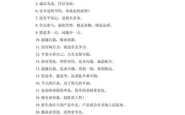 经营理念口号—企业经营理念的经典句子