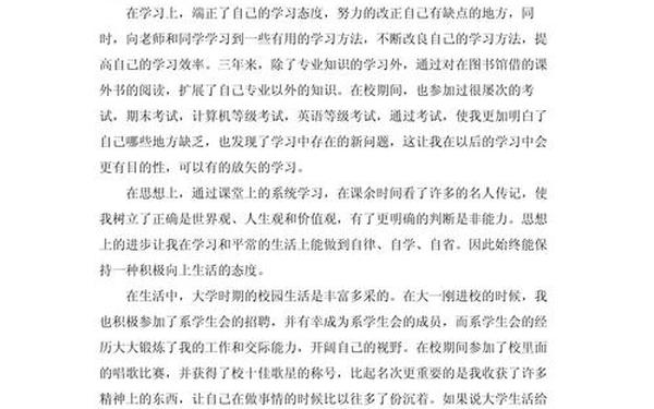 大学生学年总结;学年个人小结
