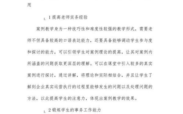 工商毕业论文、成人大专工商企业论文5000 工商毕业论文、成人大专工商企业论文5000