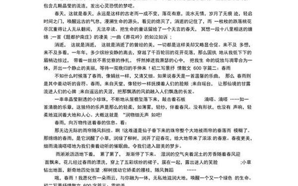 唯美经典的抒情散文;唯美抒情散文600字