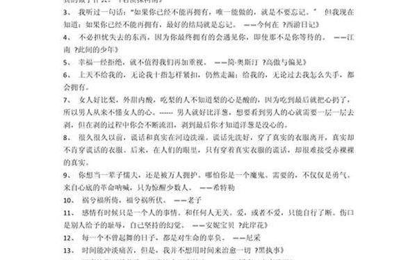 感悟人生哲理文章-最透彻的人生感悟文章