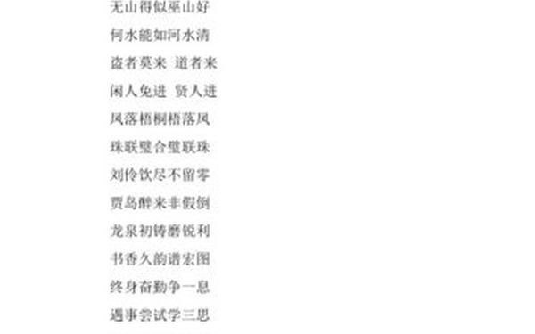 对联大全千古绝对;千古第一绝对联