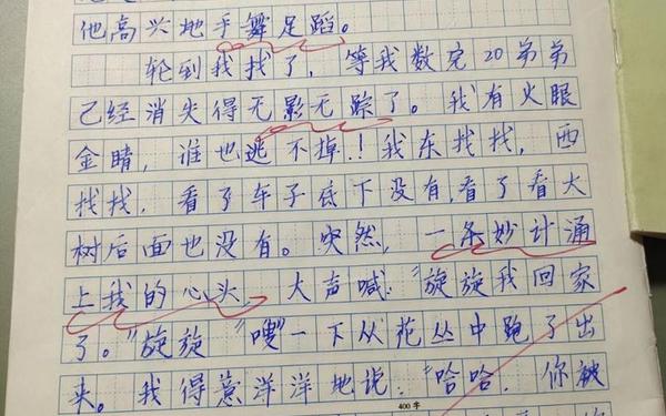 三年级上册优秀作文、今日所感作文300字