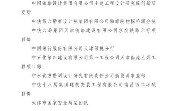 工人先锋号申报材料-工会工人先锋号