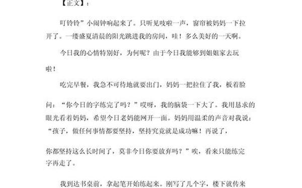坚持就是胜利作文—作文,《坚持就是脞利》200字