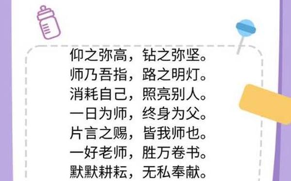 赠言老师的古风八个字(感谢老师短句10个字)