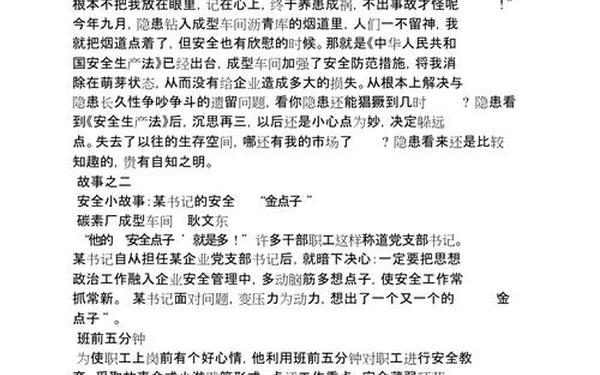 企业文化故事—企业故事如何有效的传递企业文化理念