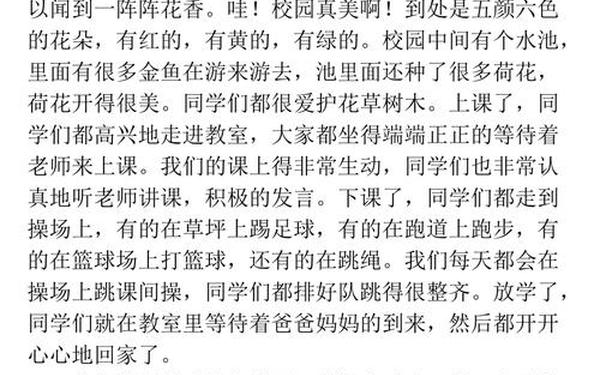 我们的校园作文-瞧,我们的校园