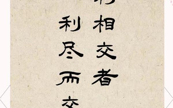 交友的名言警句_交友格言