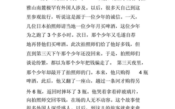 关于诚信的故事50字-诚信的小故事(少于50字)