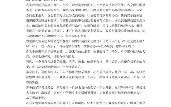 乐乐课堂作文—乐乐课堂