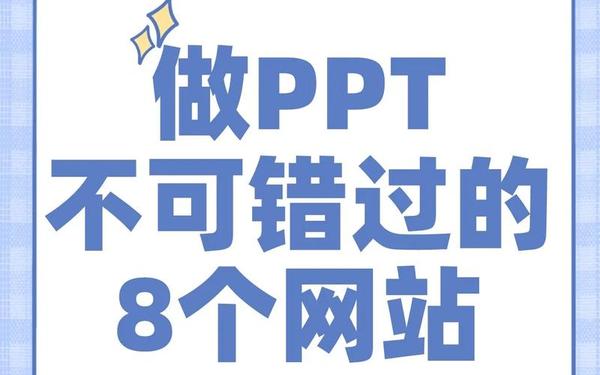 免费ppt模板下载网-ppt一键生成免费
