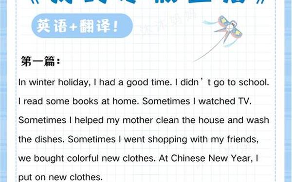 我的假期英语作文(my holiday小短文5句话)