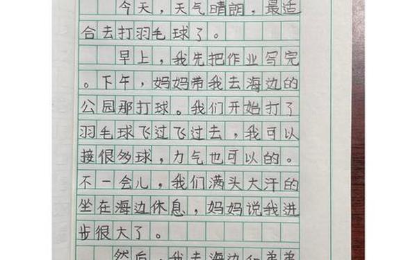 日记大全小学 日记的格式怎么写