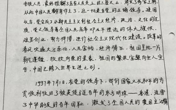 2023紧跟时事的入党志愿书-入党志愿书结合当下时事