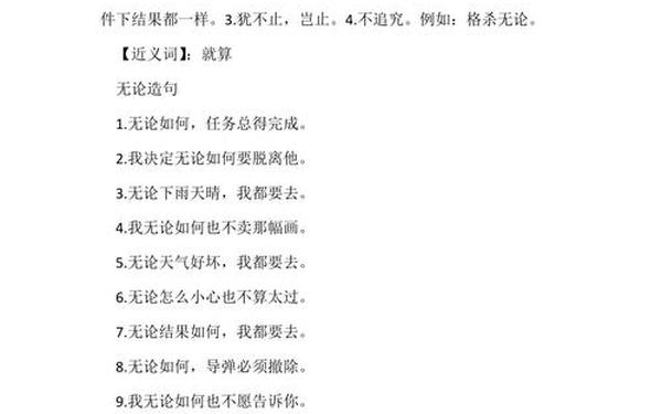 史无前例的近义词(史无前例意思是什么) 史无前例的近义词(史无前例意思是什么)