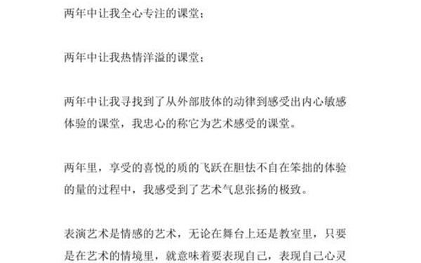 大学生毕业感言_毕业心得300字