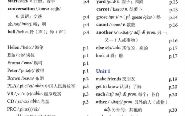 初一上册英语书电子版_初一上册英语书单词表