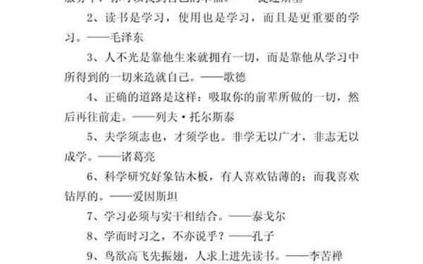 名言名句经典语录(名人名言――短句)