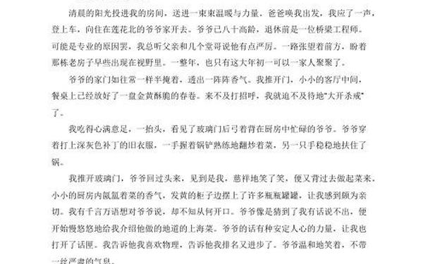 努力奔跑的追梦人观后感、追梦人短片观后感