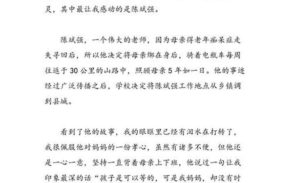 感动中国文章;关于感动中国的作文素材 感动中国文章;关于感动中国的作文素材