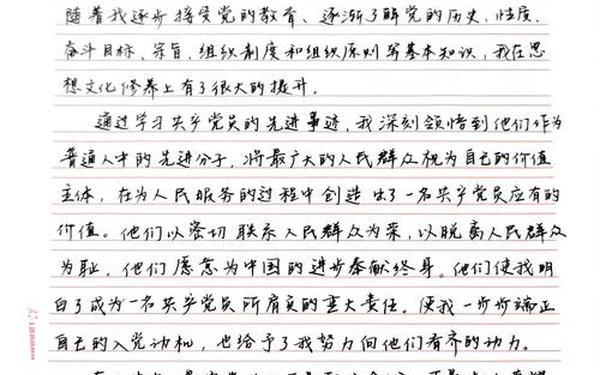 入党思想报告(入党积极汇报思想1000字)