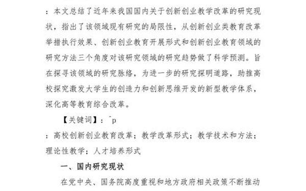 大学生创新创业点子300—大学生创新创业论文 大学生创新创业点子300—大学生创新创业论文